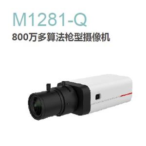 M1281-Q 2T 8 million multi-algorithm box camera