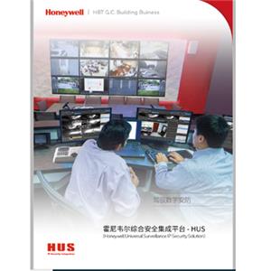 HUS-XPRO-MAS Honeywell综合安防集成平台