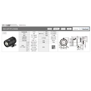 M118VP1250IR Tamron腾龙镜头